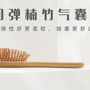高回弹楠竹气囊梳子